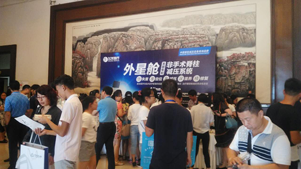 全國物理醫(yī)學與康復學學術(shù)會議