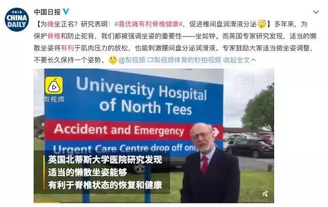 小心你的坐姿，影響了脊柱的健康