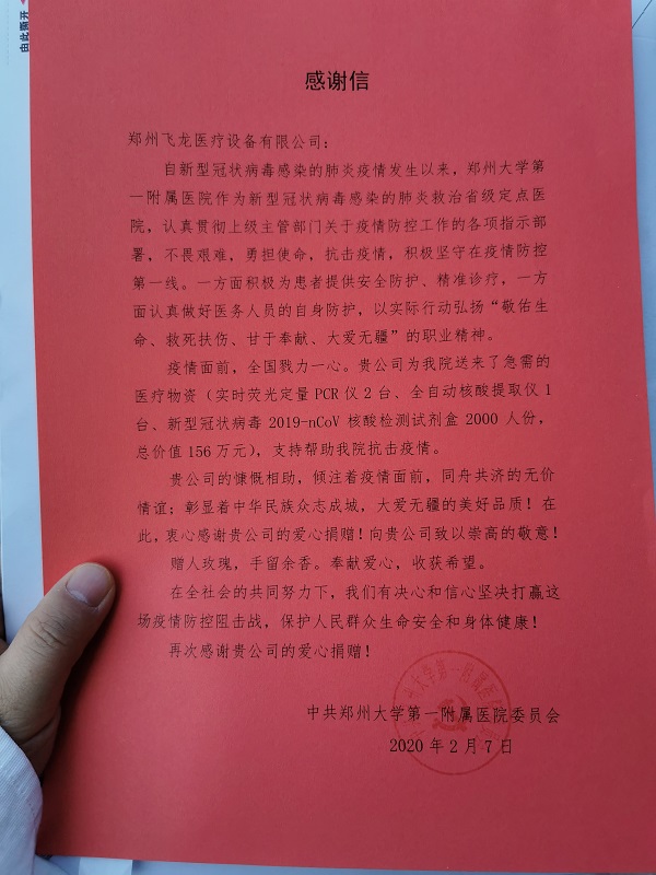 同舟共濟(jì)，眾志成城抗疫情