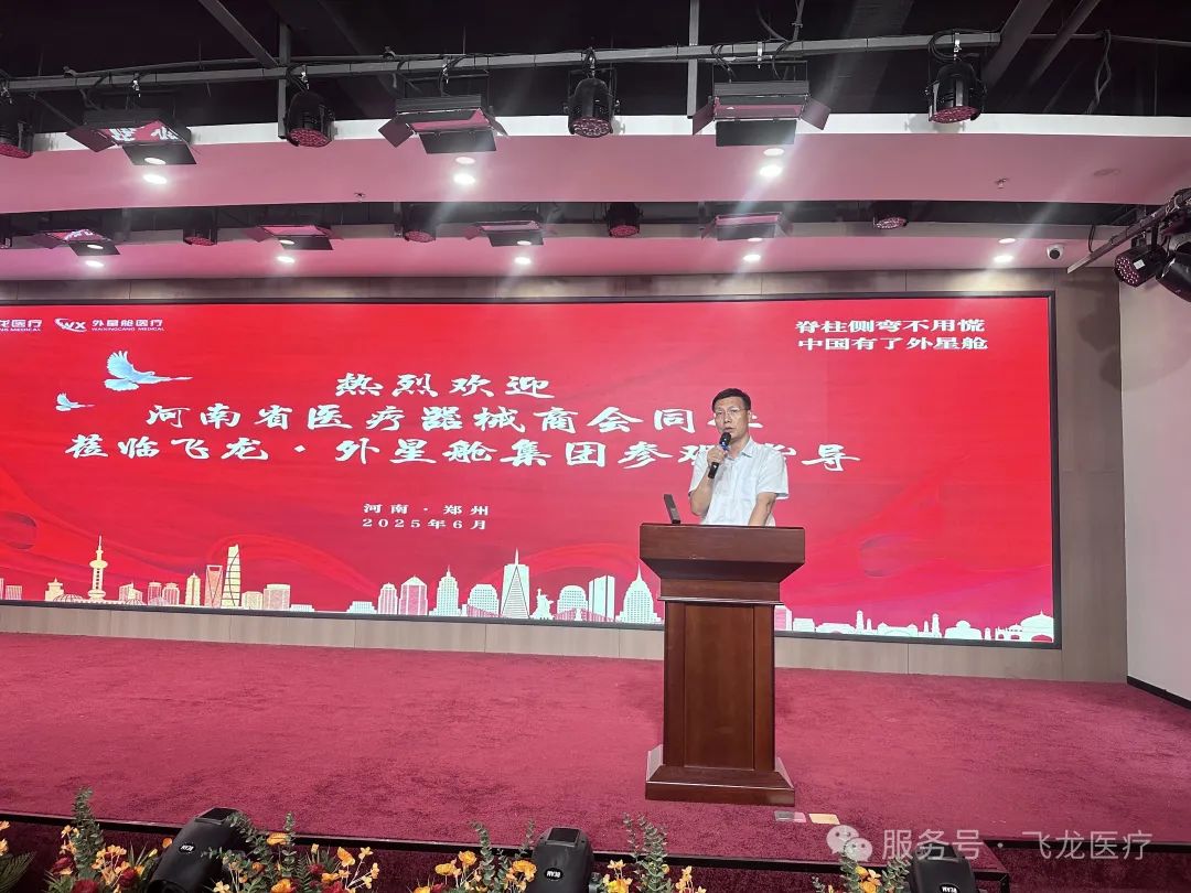 河南省醫(yī)療器械商會第二期現(xiàn)場觀摩學(xué)習(xí)公益活動(dòng)成功舉辦