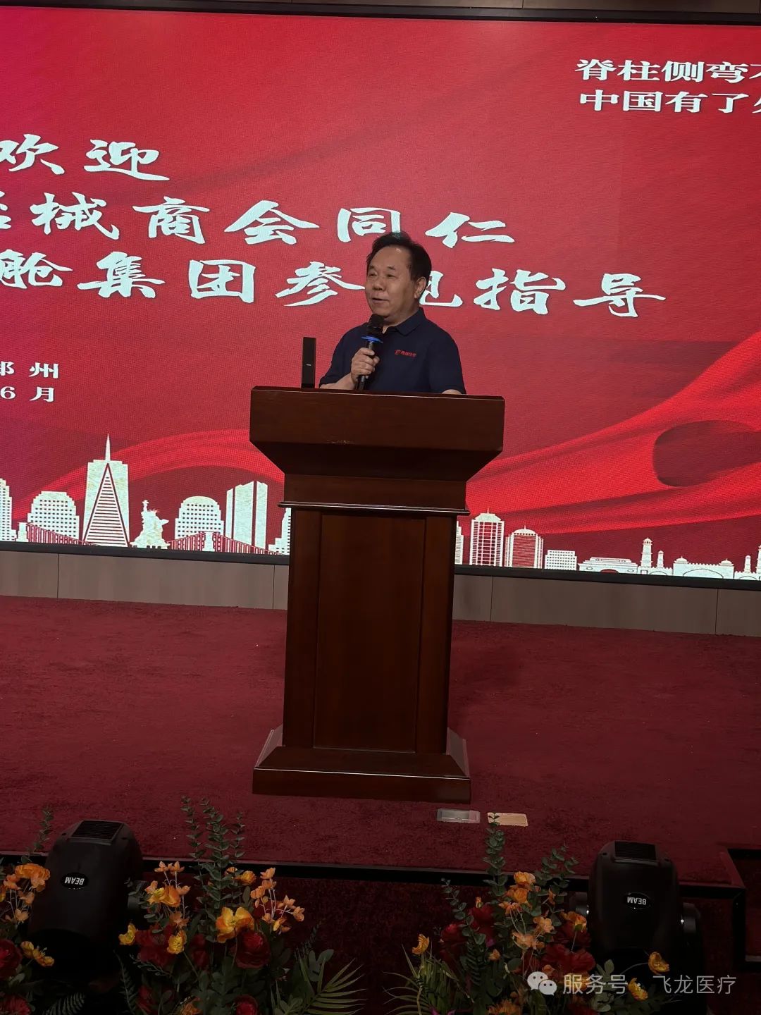 河南省醫(yī)療器械商會第二期現(xiàn)場觀摩學(xué)習(xí)公益活動(dòng)成功舉辦